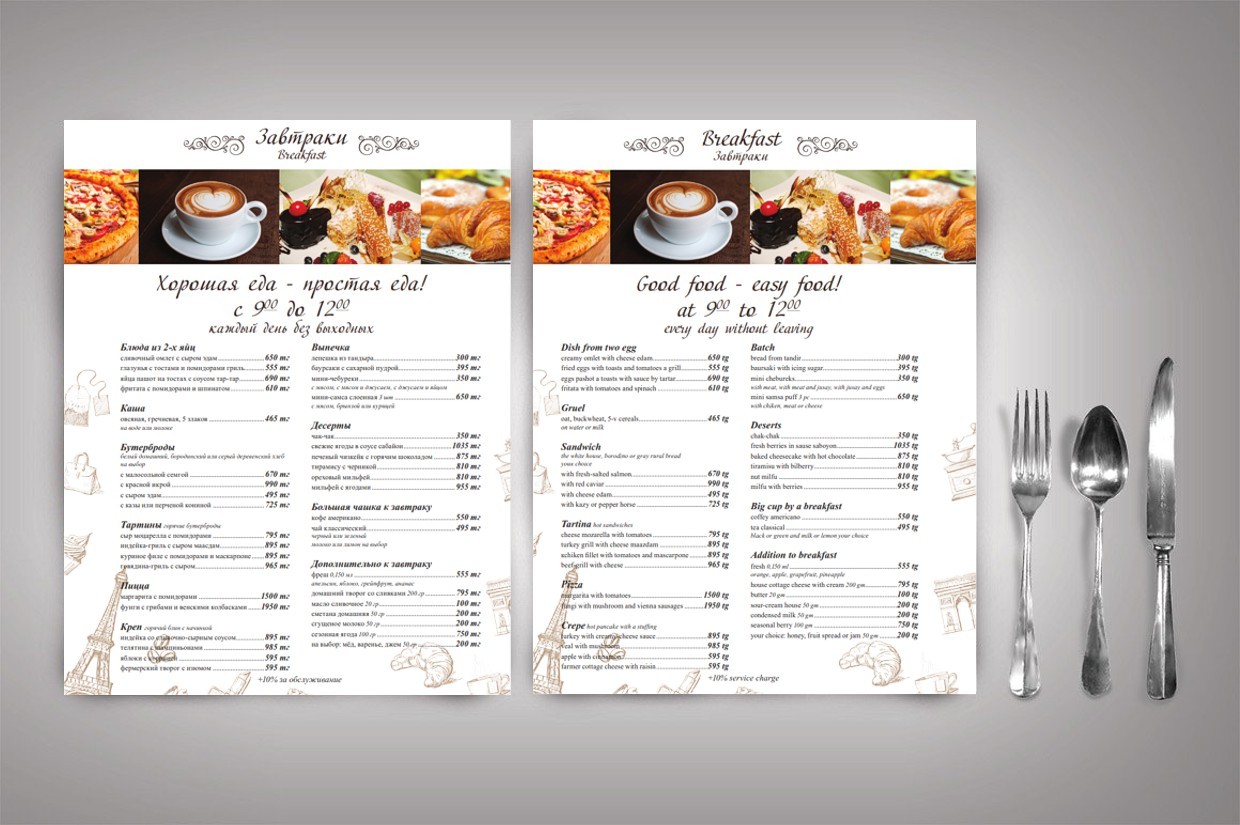 Дизайн и печать меню для ресторанов в Алматы