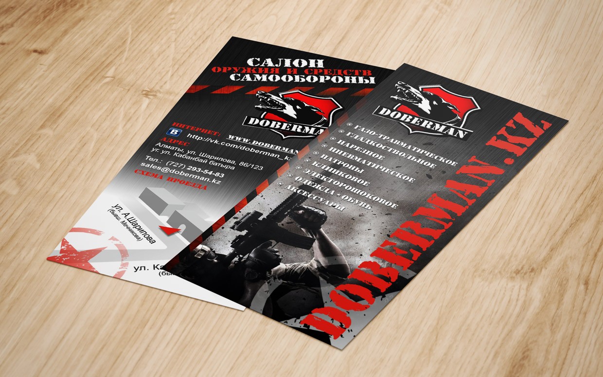 Дизайн промо-листовки для оружейного магазина в Алматы